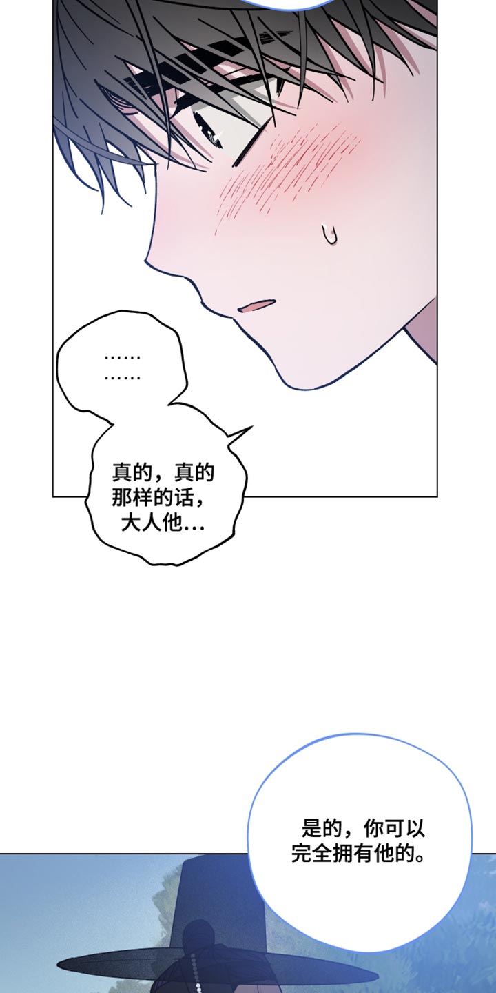 龙神恋人漫画免费漫画,第76话1图