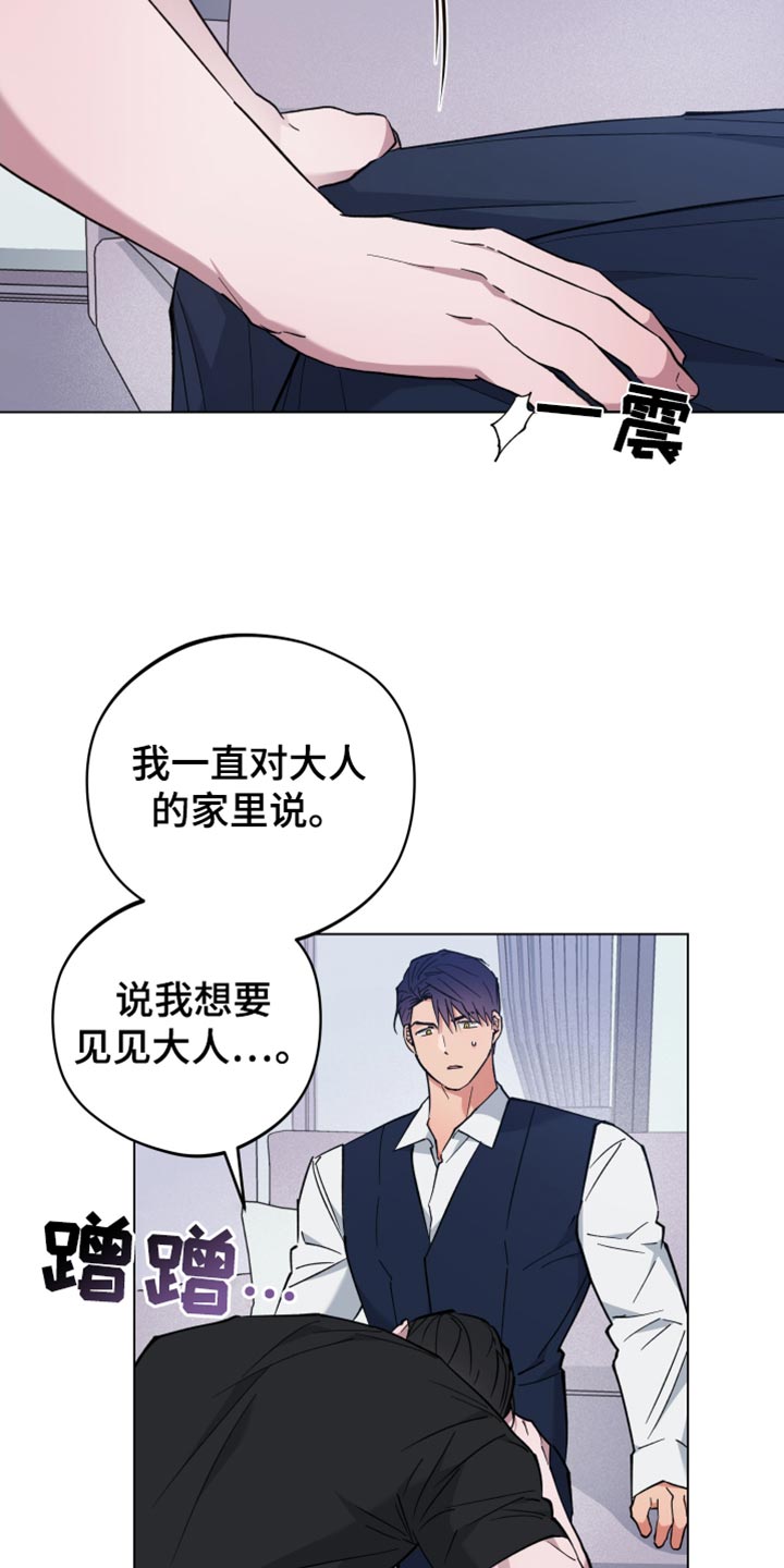 龙神太子国语在线看高清漫画,第109话2图
