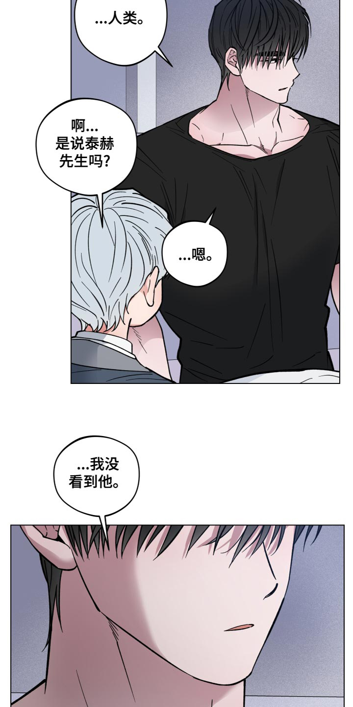 龙神太子国语在线看高清漫画,第19话1图