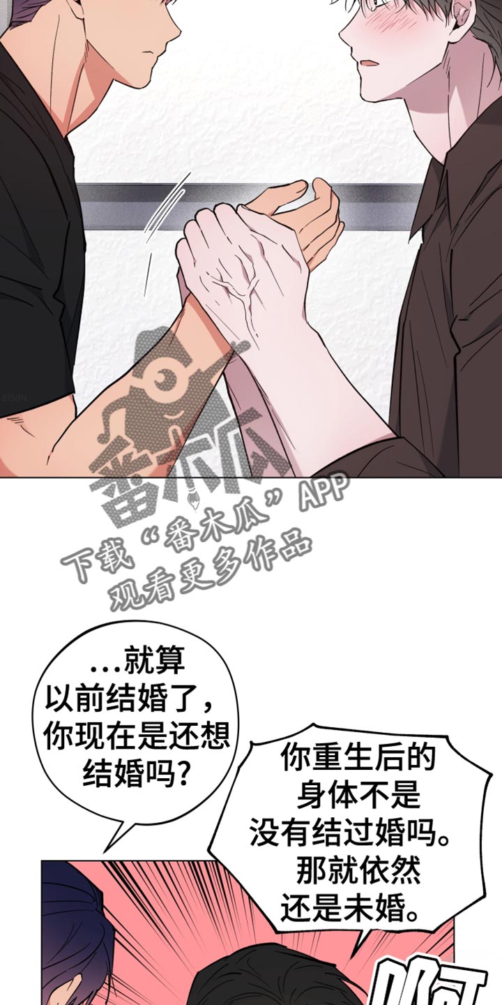 龙神恋人前世漫画,第134话2图