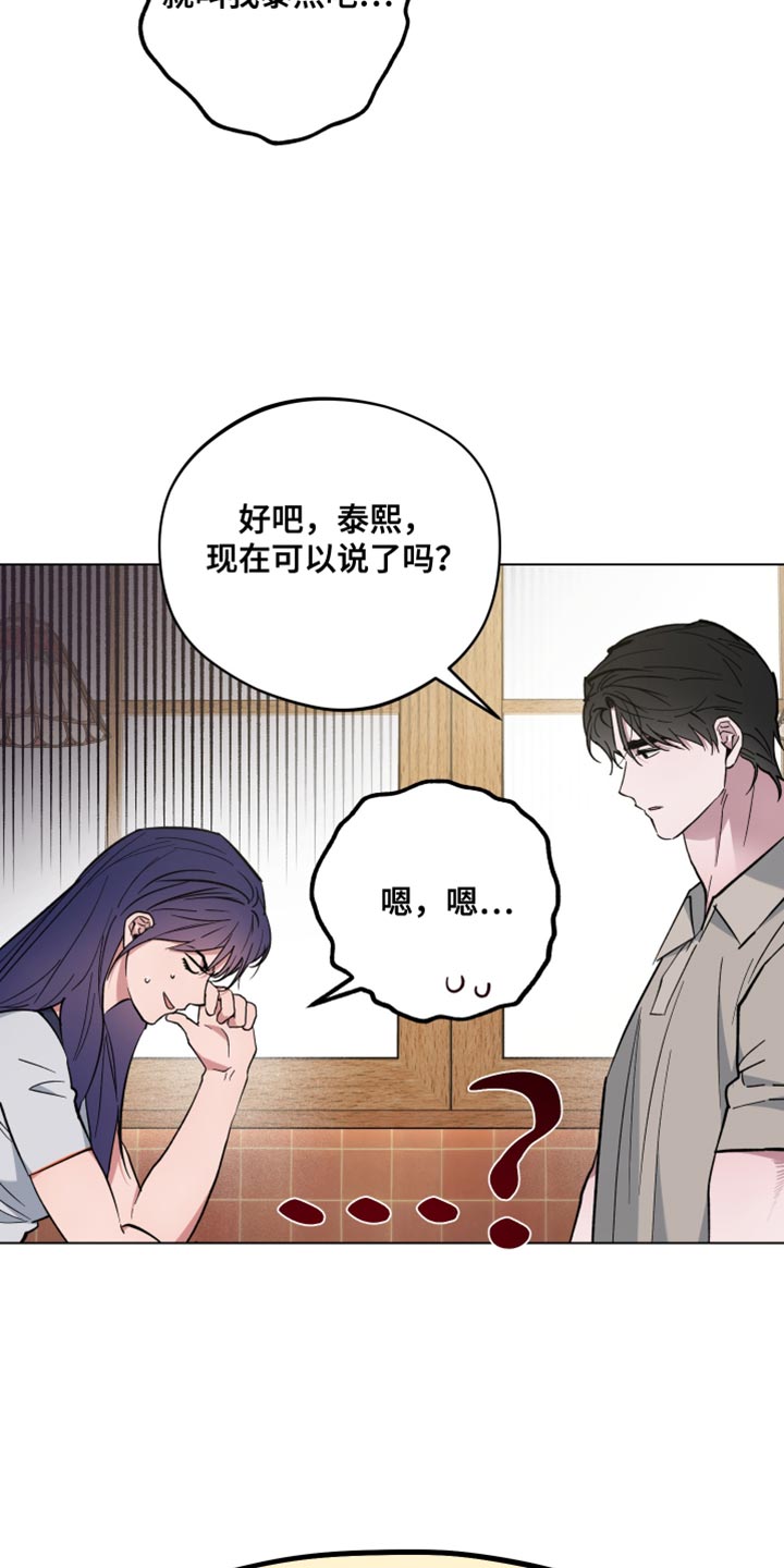 龙神的新娘漫画免费阅读全部漫画,第131话2图