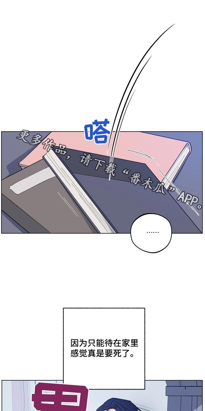 龙神恋人韩漫25话漫画,第53话1图