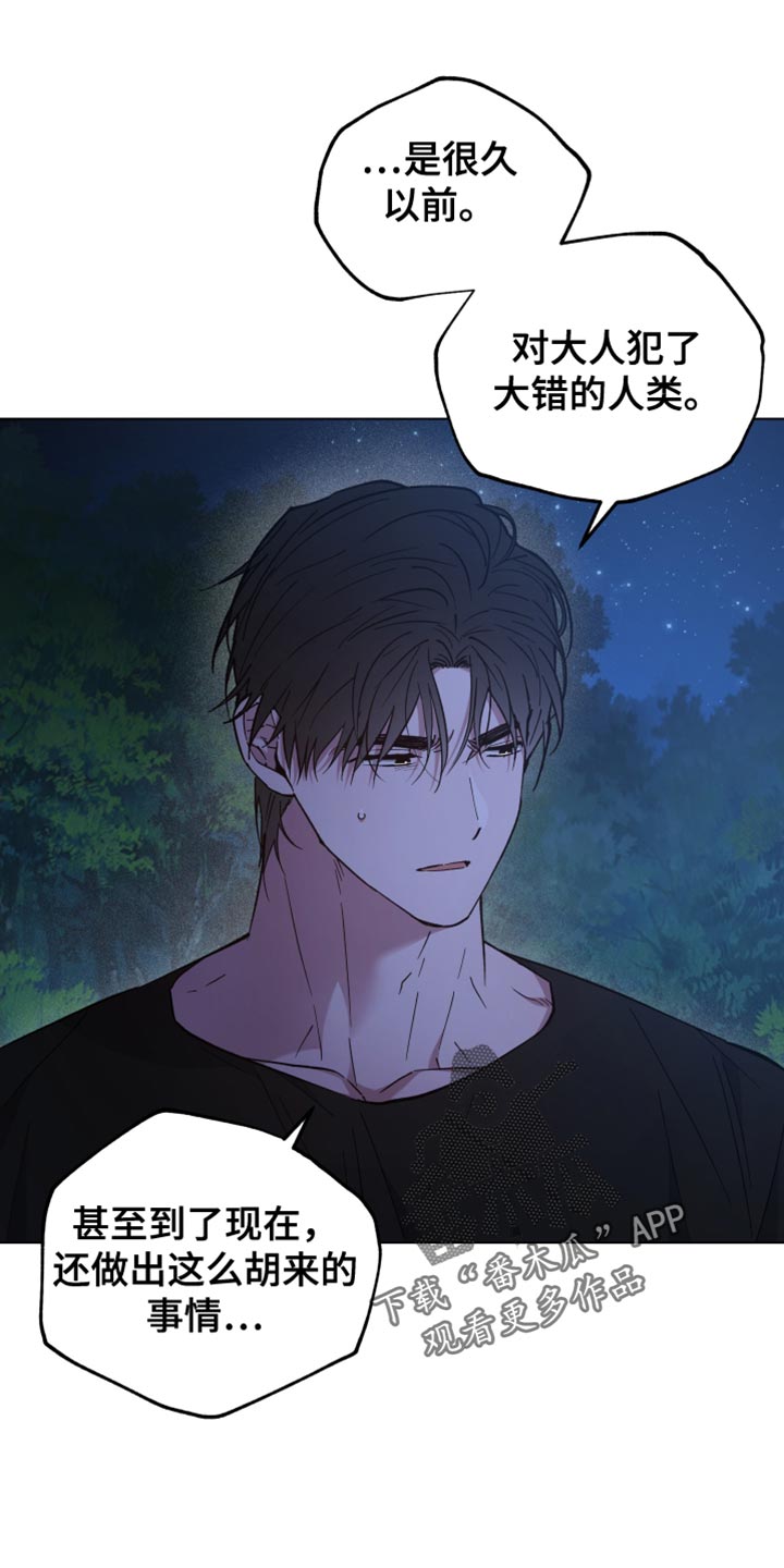 龙神至尊风无尘免费阅读全文漫画,第125话1图
