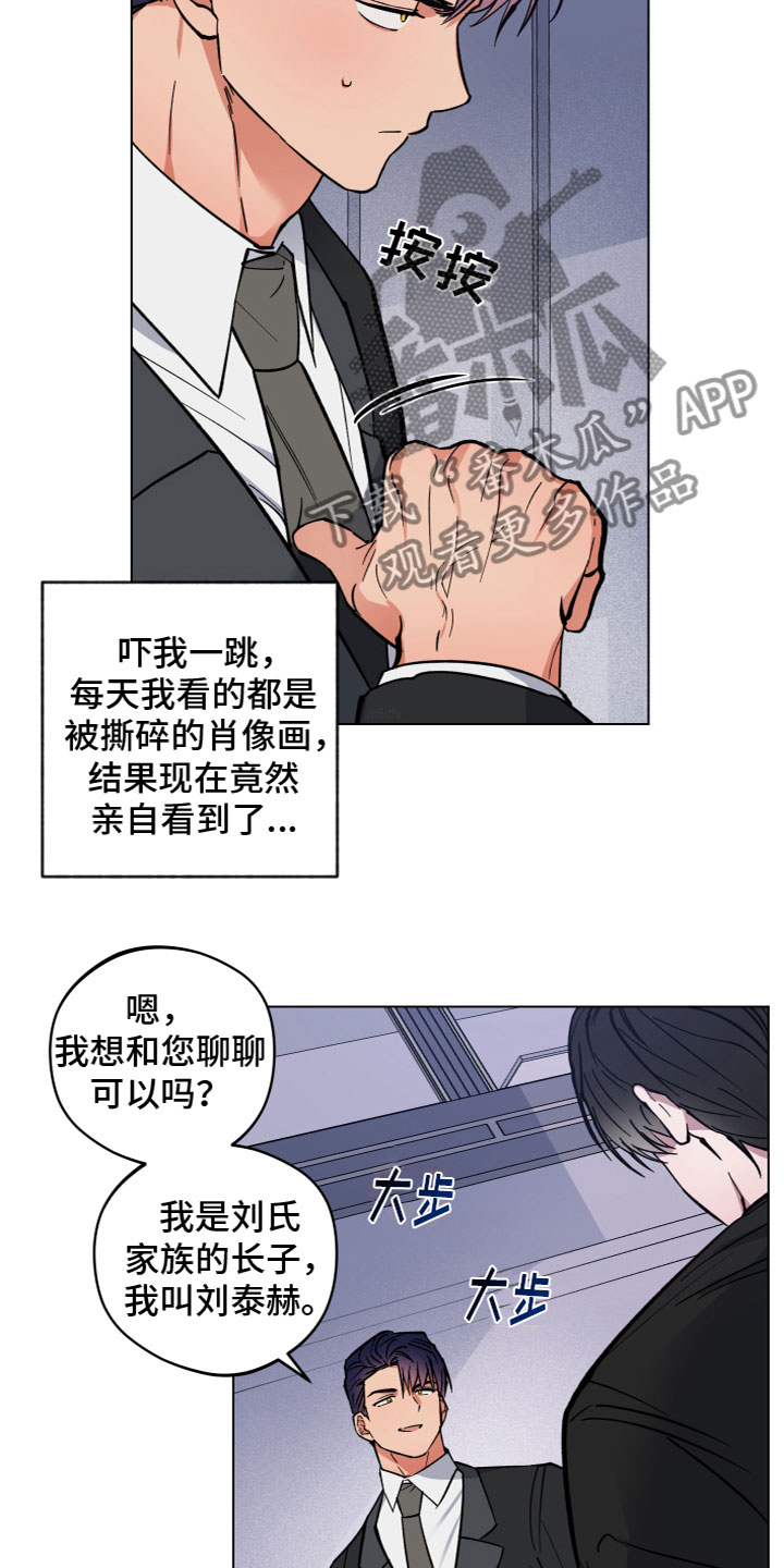 龙神恋人漫画全集免费观看83集漫画,第6话1图