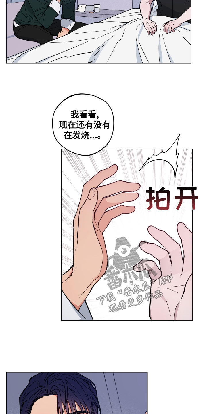 龙神恋人漫画全集免费观看83集漫画,第17话1图