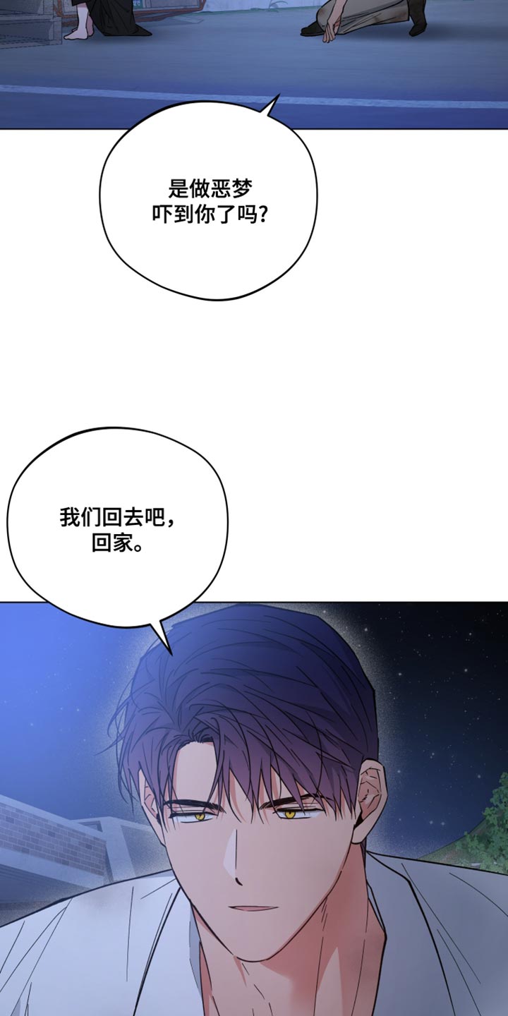 龙神的新娘漫画免费阅读全部漫画,第140话2图