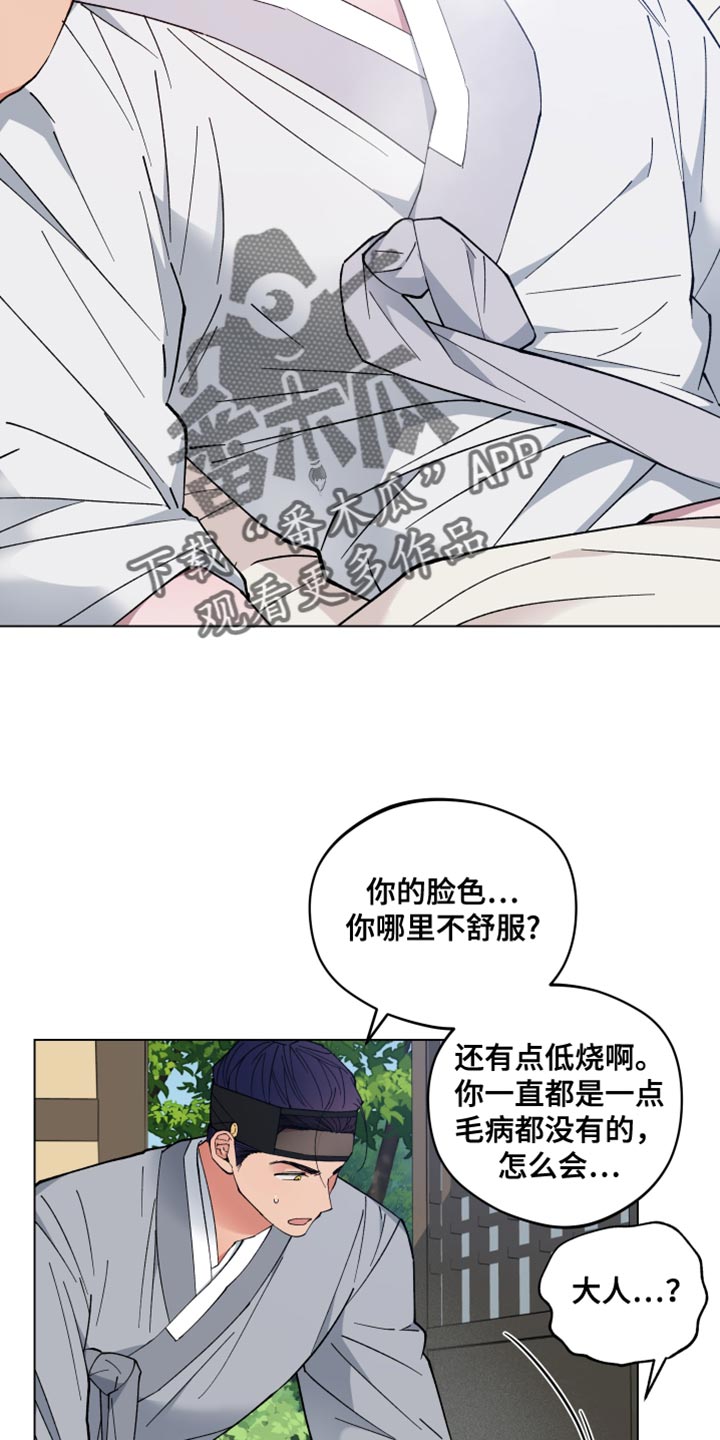 龙神大陆漫画,第75话2图