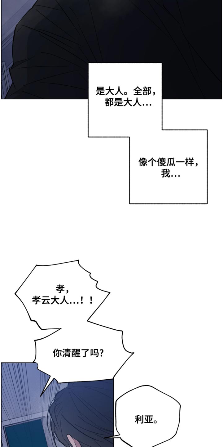 龙神殿小说漫画,第104话2图