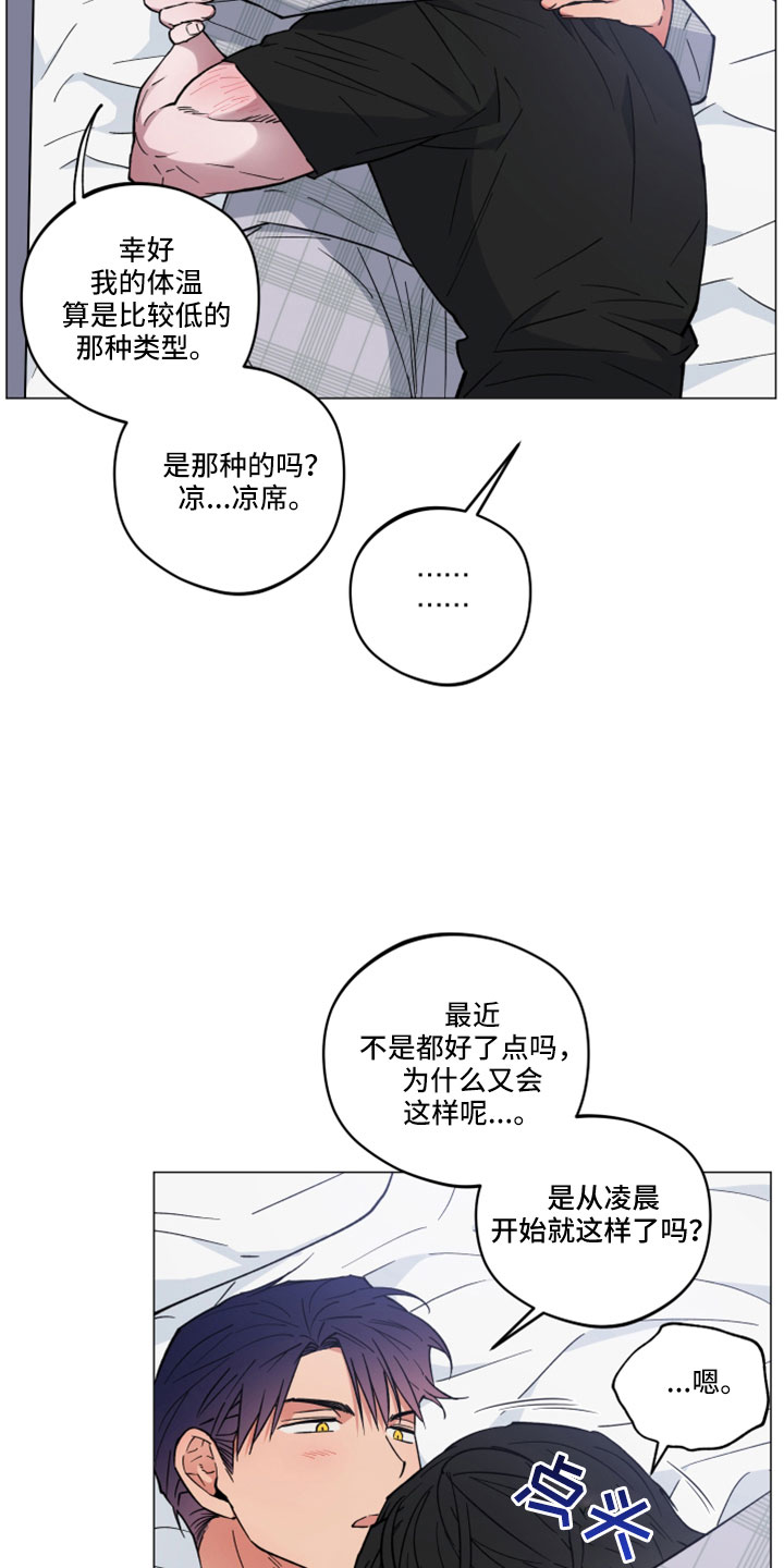 龙神恋人漫画为什么看不全了漫画,第45话1图