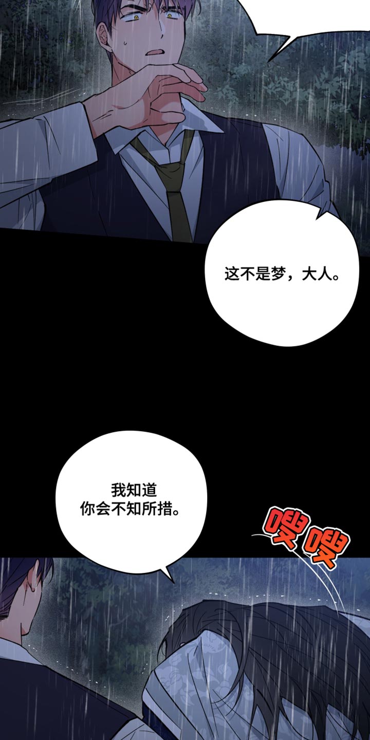 龙神恋人奇漫画,第120话1图