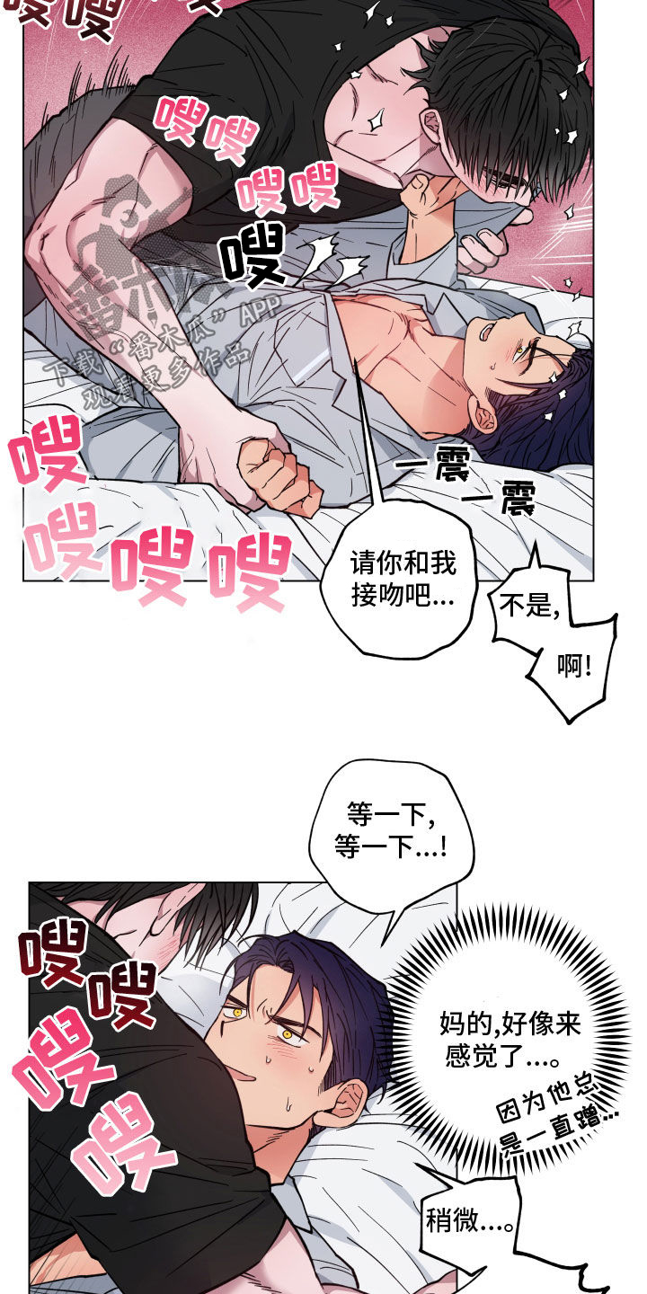 龙神恋人又叫漫画,第16话2图