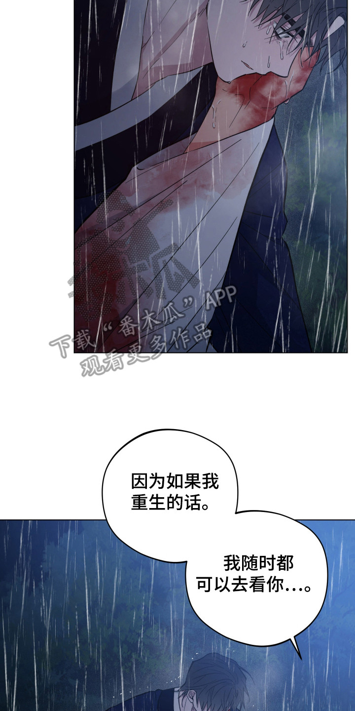 龙神大陆漫画,第101话2图