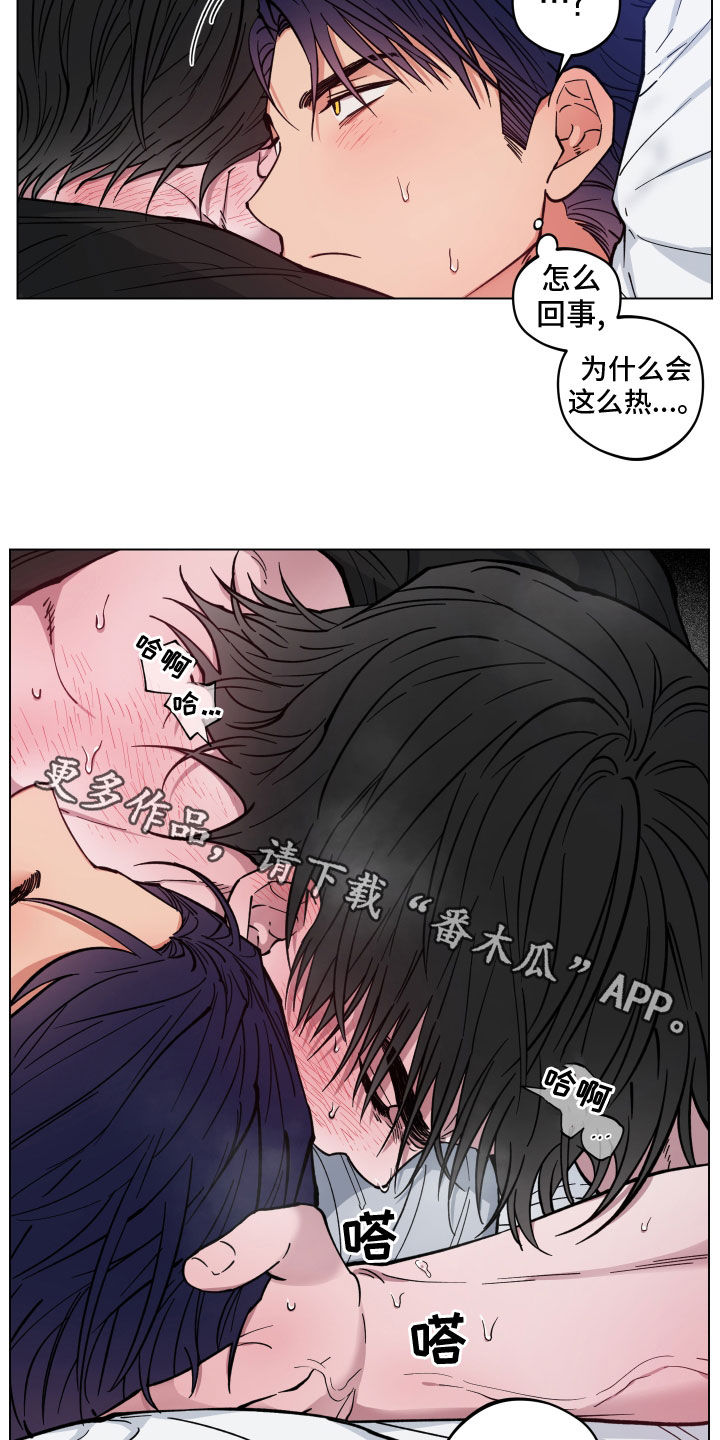 龙神号的全部变身形态漫画,第16话1图