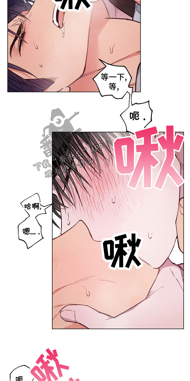 龙神恋人又叫漫画,第15话2图