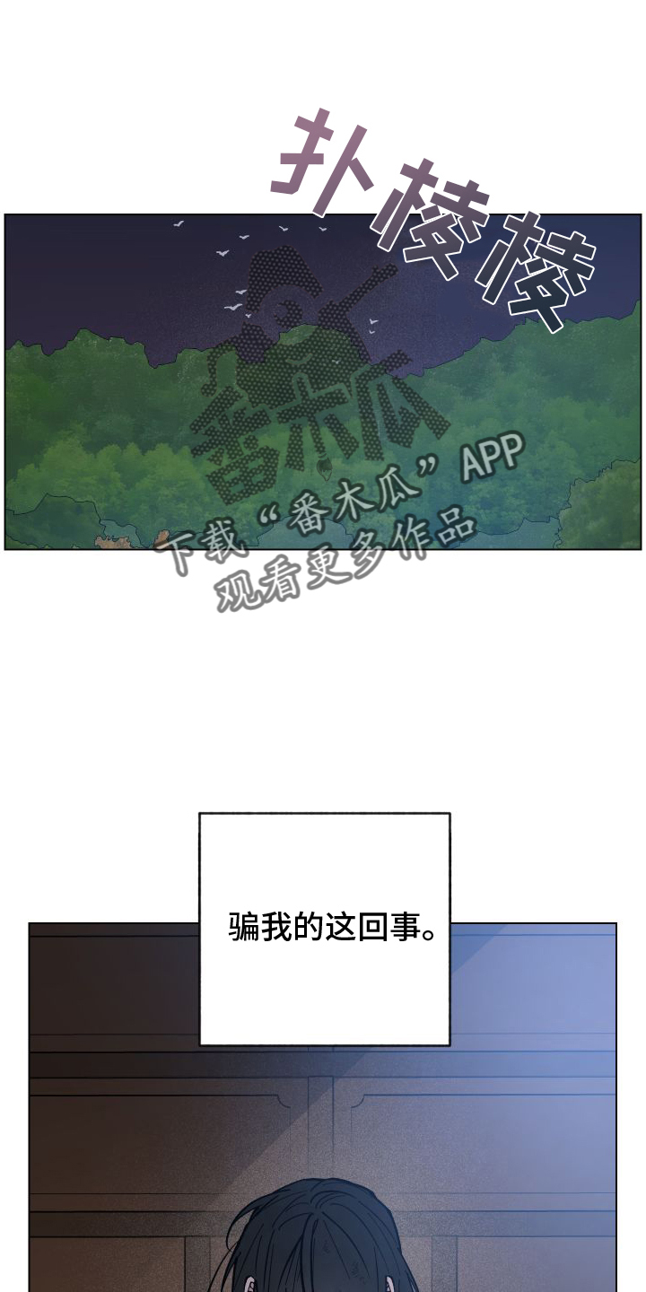 龙神太子国语在线看高清漫画,第63章：消失2图