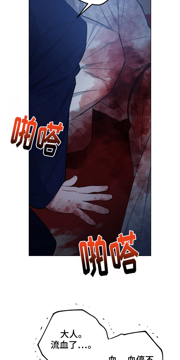 龙神恋人韩漫25话漫画,第100话2图