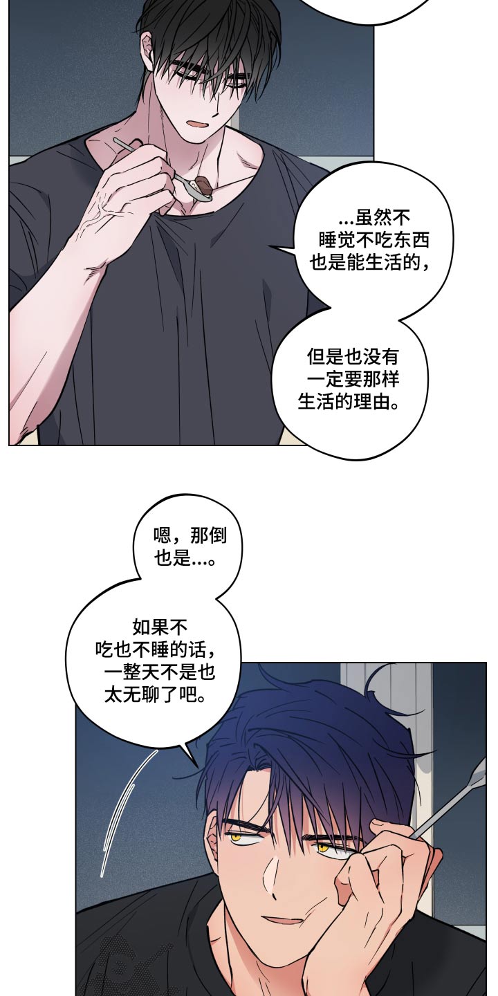 龙神殿小说漫画,第37话1图