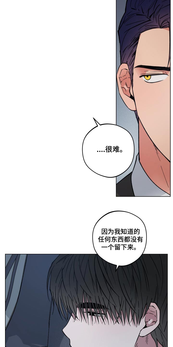 龙神恋人前世漫画,第32话1图