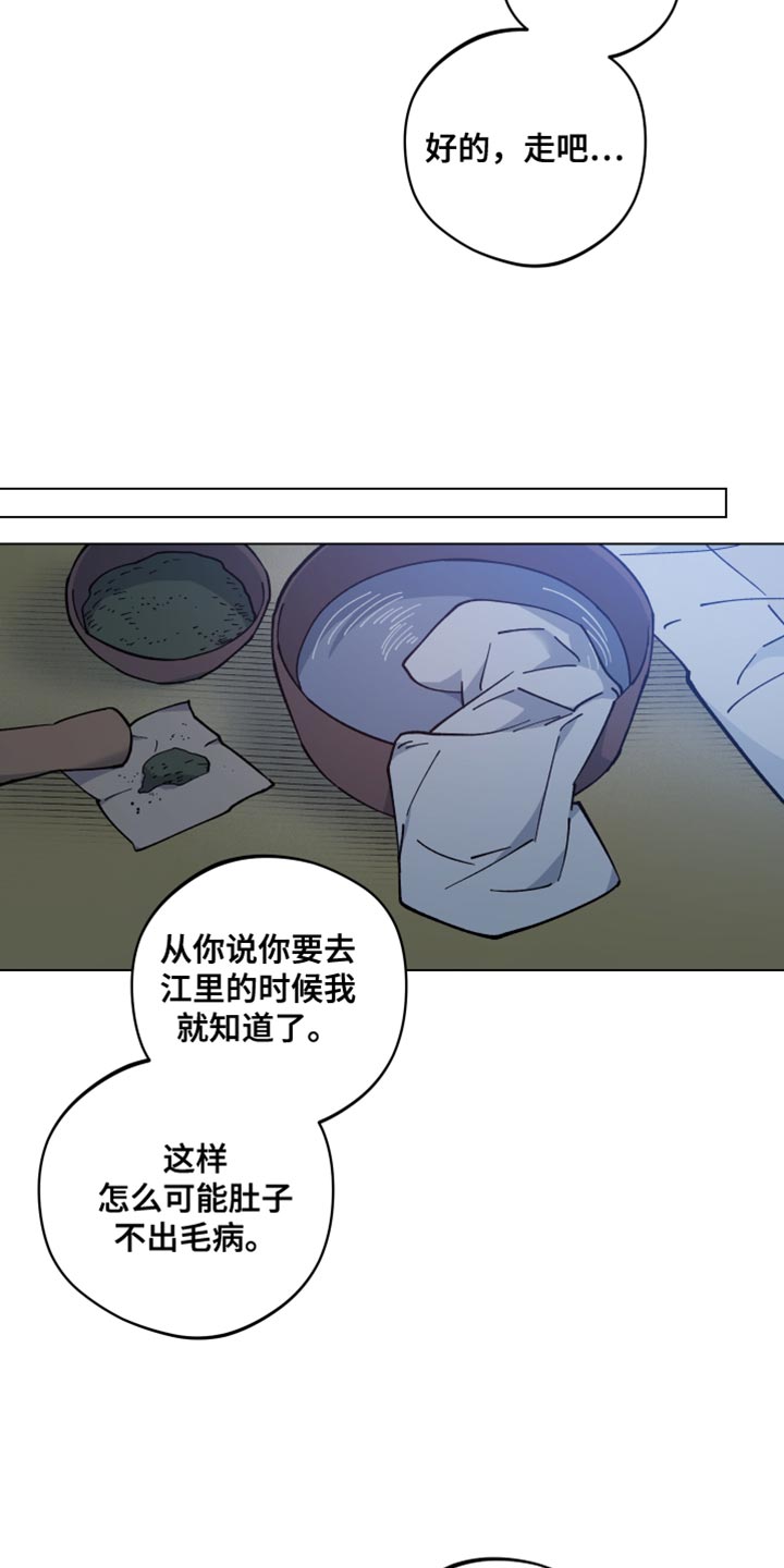 龙神太子国语在线看高清漫画,第76话1图