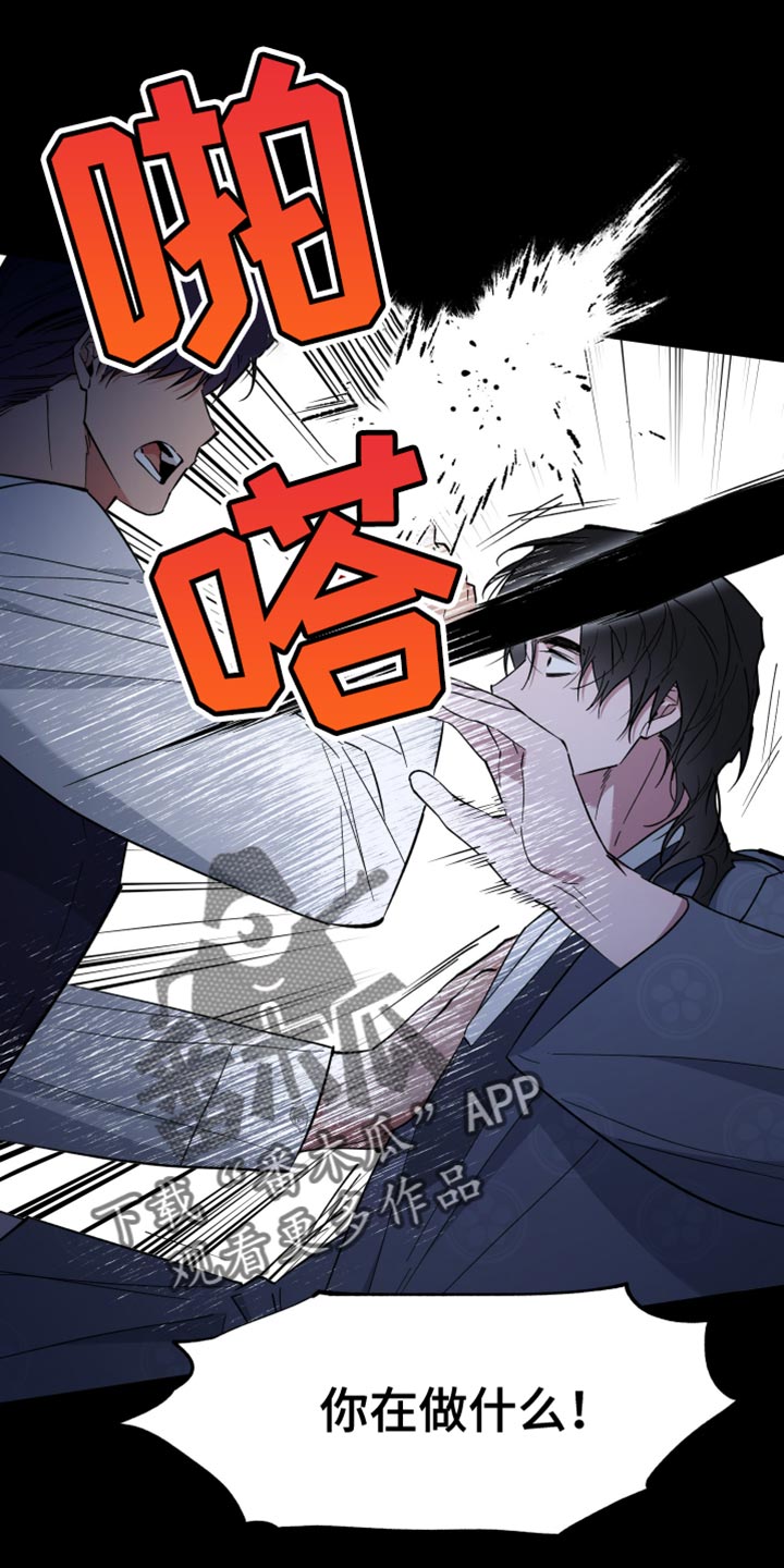 龙神至尊风无尘免费阅读全文漫画,第121话1图