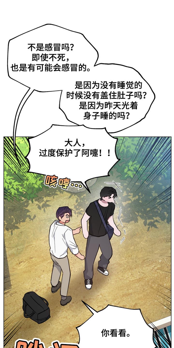 龙神太子国语在线看高清漫画,第138话1图
