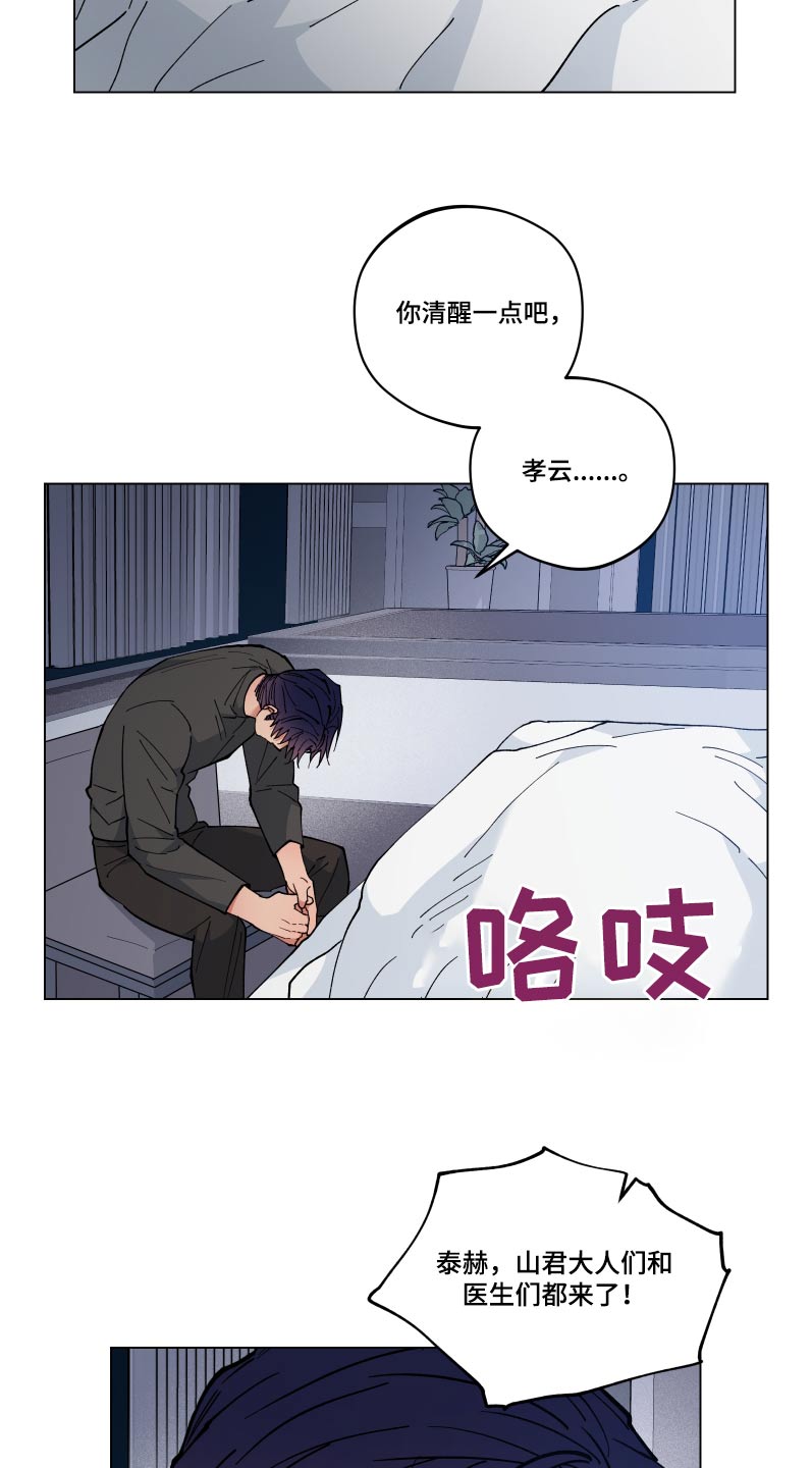 龙神大陆漫画,第55话2图