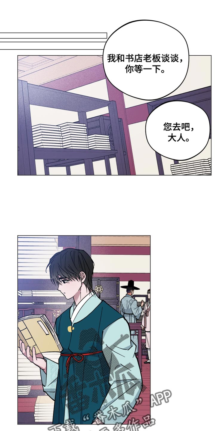 龙神恋人漫画,第74话1图