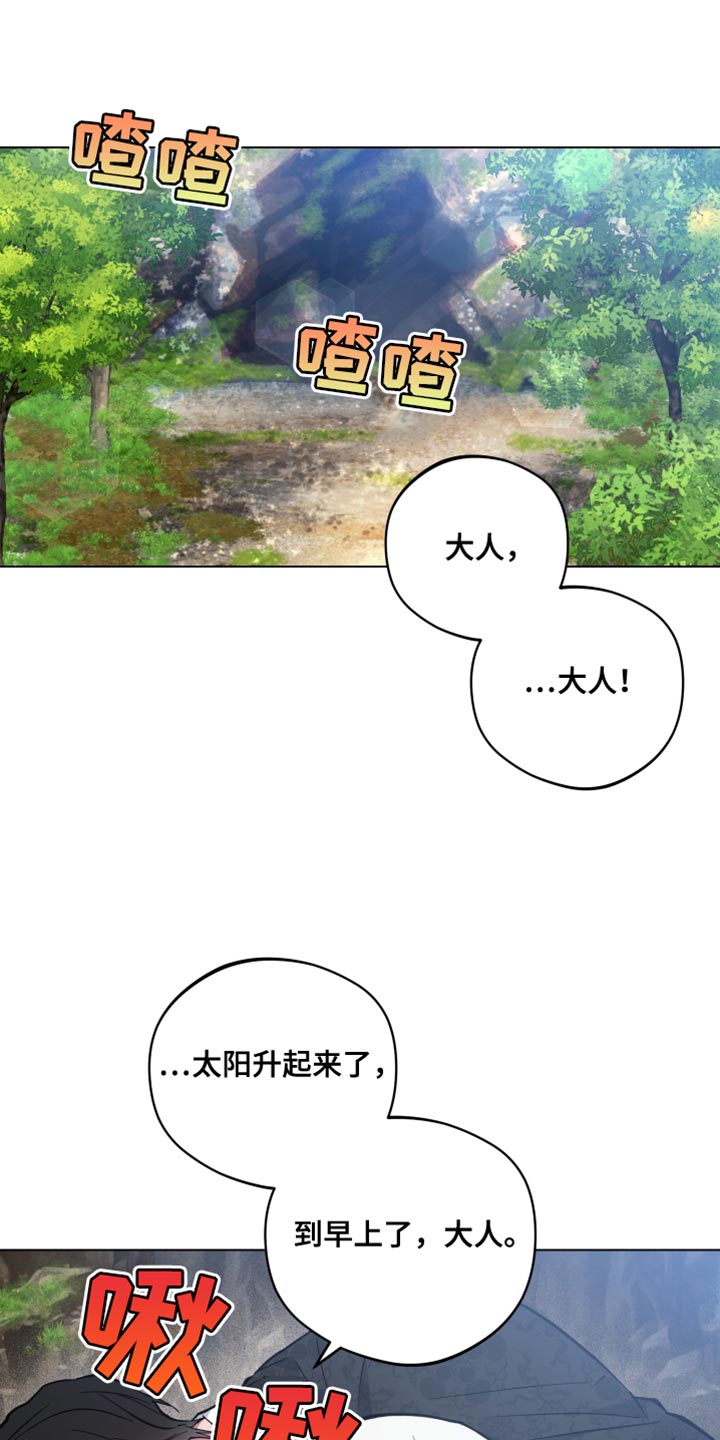 龙神恋人48漫画,第97话1图