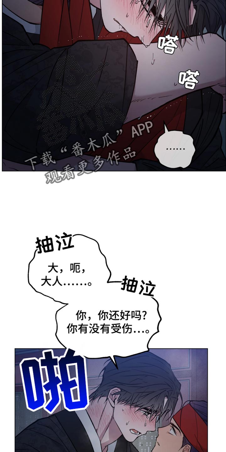 龙神的新娘漫画免费阅读全部漫画,第93话2图