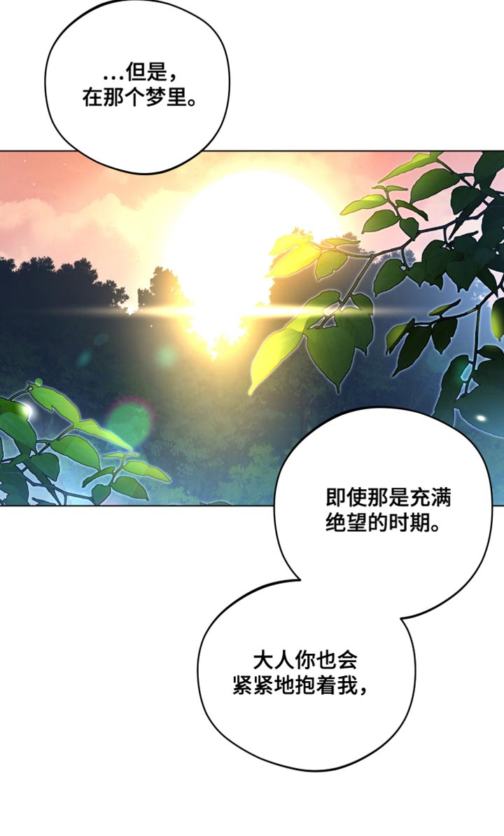 龙神太子国语在线看高清漫画,第141话2图