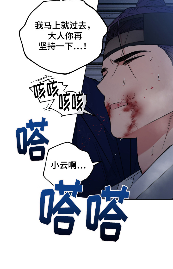 龙神恋人又叫漫画,第100话2图