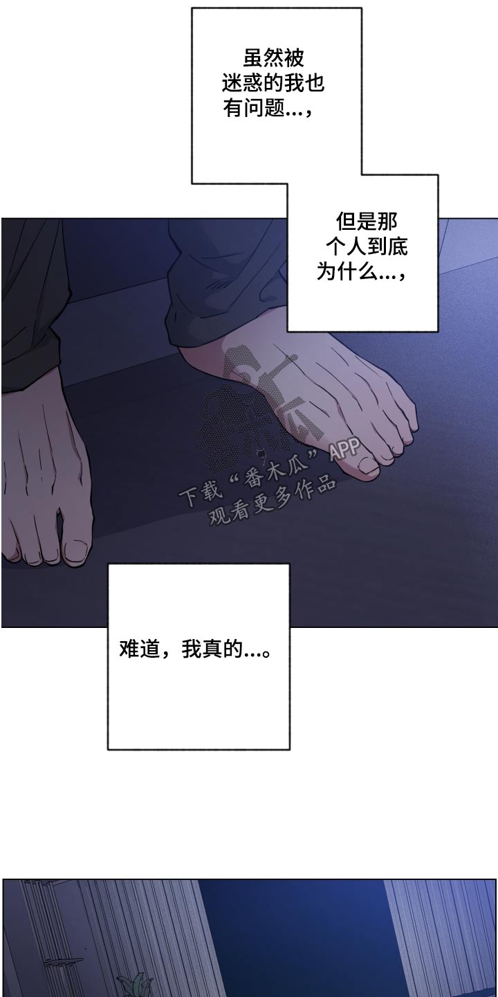 龙神恋人又叫漫画,第33话1图