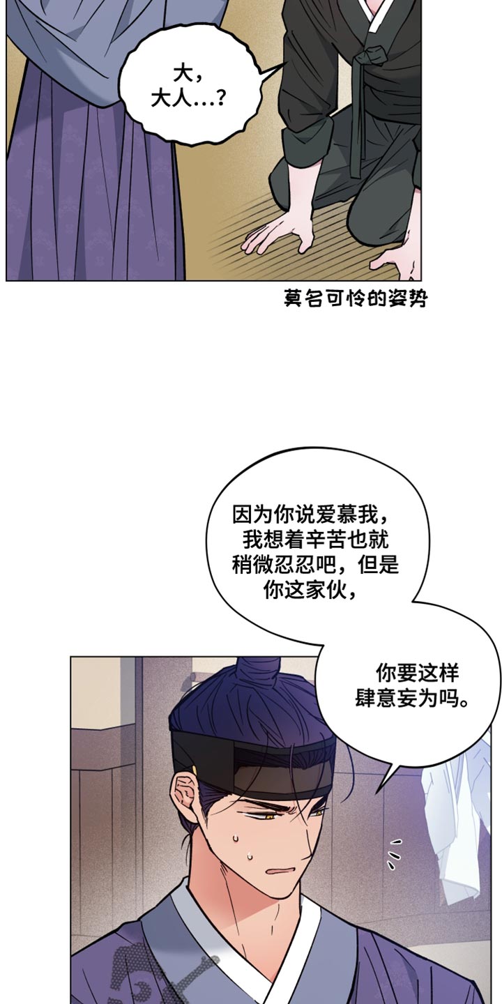 龙神殿小说漫画,第84话1图