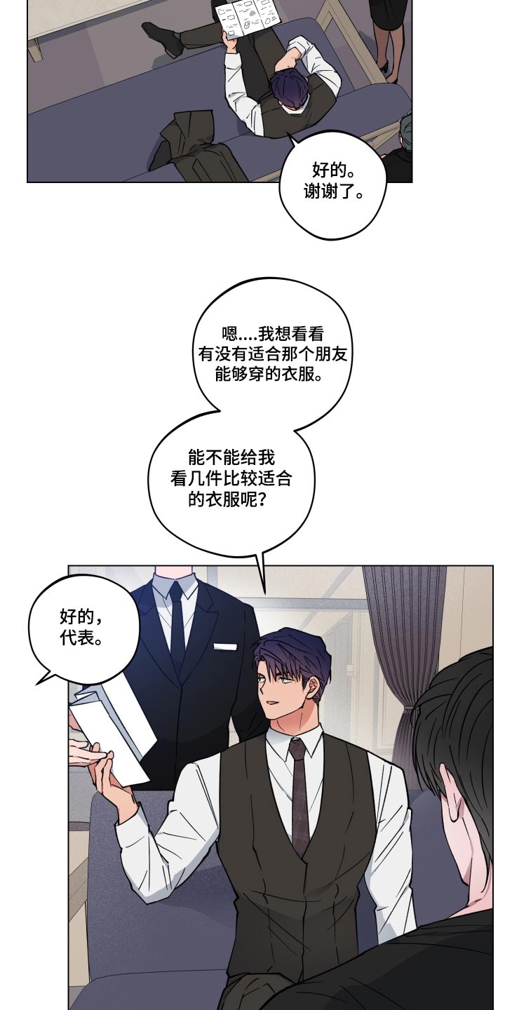 龙神恋人韩漫25话漫画,第30话2图