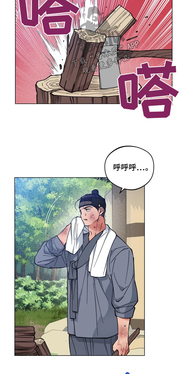 龙神恋人前世漫画,第71话2图