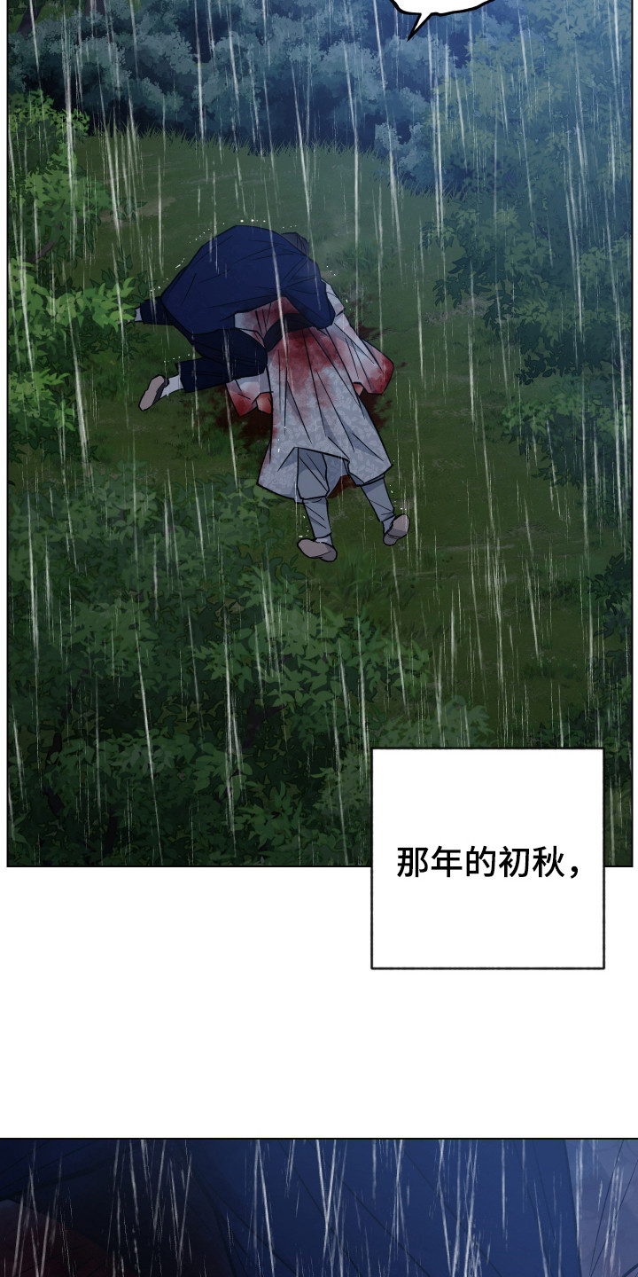 龙神号的全部变身形态漫画,第101话2图