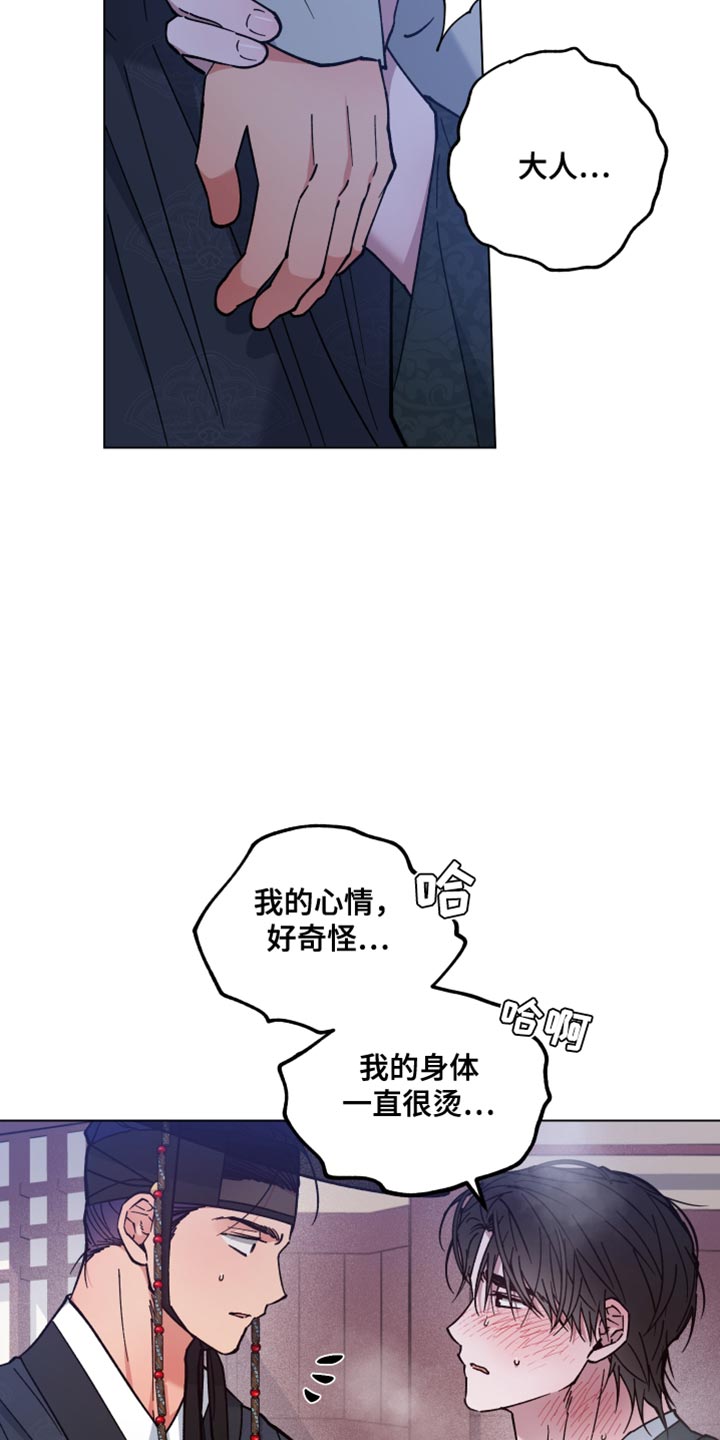 龙神恋人漫画为什么看不全了漫画,第81话1图