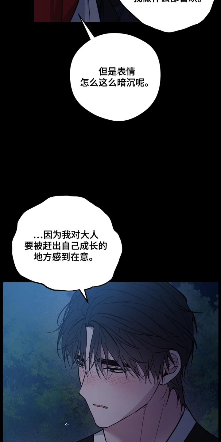 龙神太子国语在线看高清漫画,第98话2图