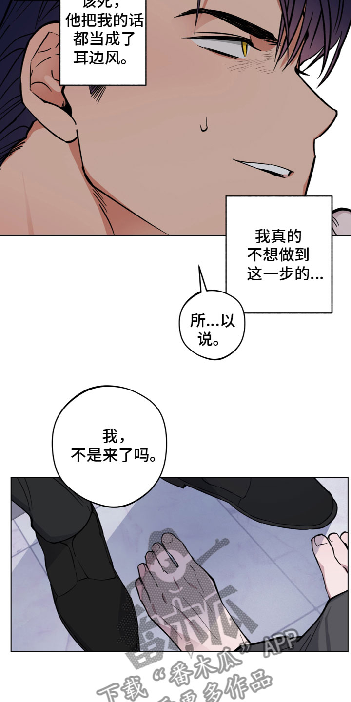 龙神恋人漫画全集免费观看83集漫画,第8话1图