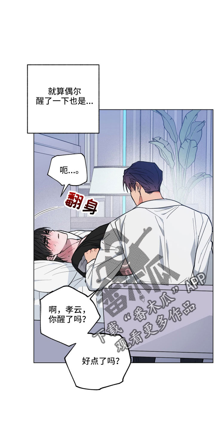 龙神大陆漫画,第46话2图