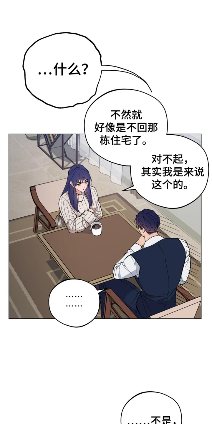 龙神太子国语在线看高清漫画,第108话2图