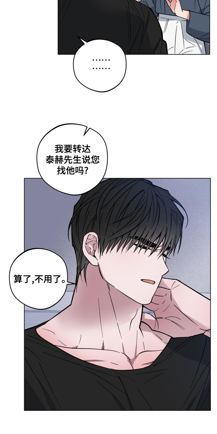 龙神太子国语在线看高清漫画,第19话1图