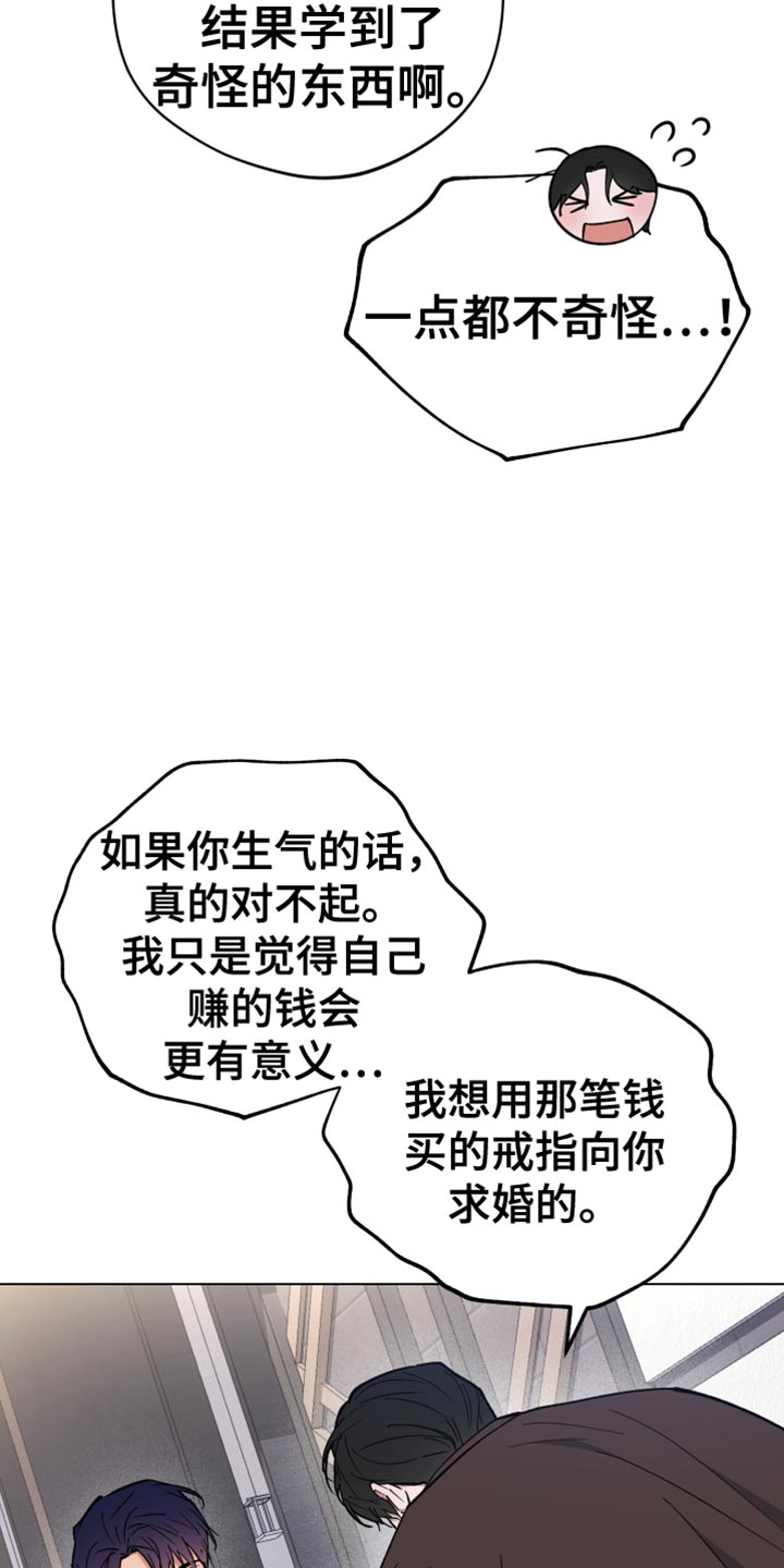 龙神太子国语在线看高清漫画,第134话1图