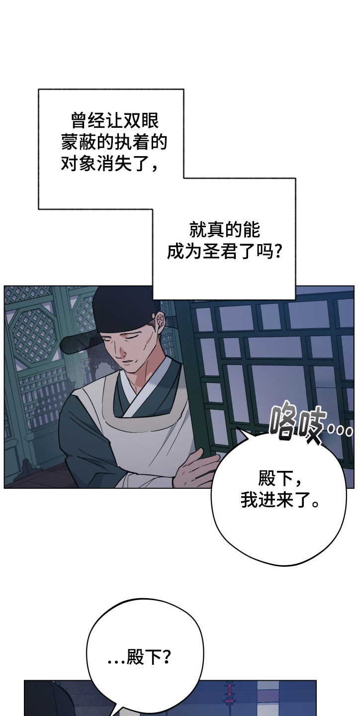 龙神至尊风无尘免费阅读全文漫画,第102话1图