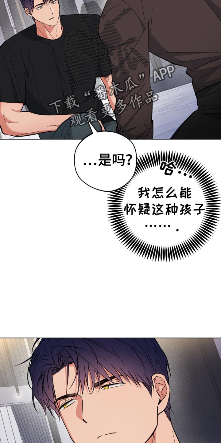 龙神太子国语在线看高清漫画,第134话2图