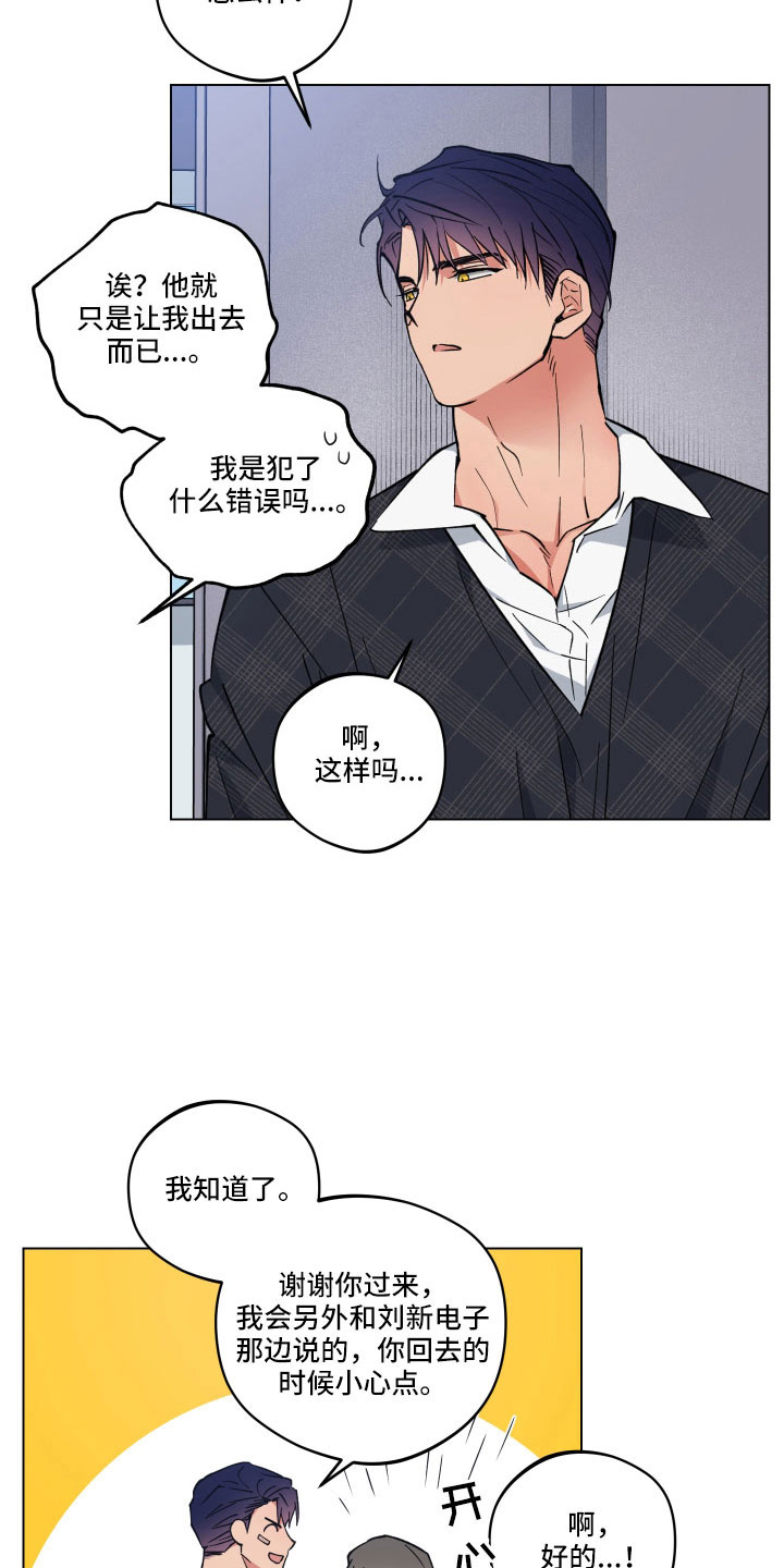 龙神太子国语在线看高清漫画,第43话1图