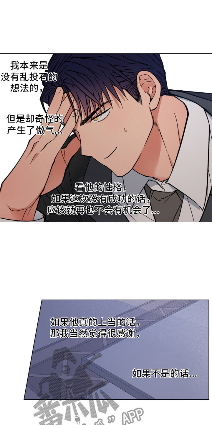 龙神太子国语在线看高清漫画,第9话2图