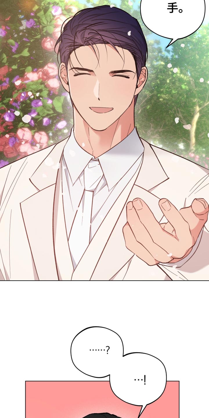 龙神号的全部变身形态漫画,第136话2图