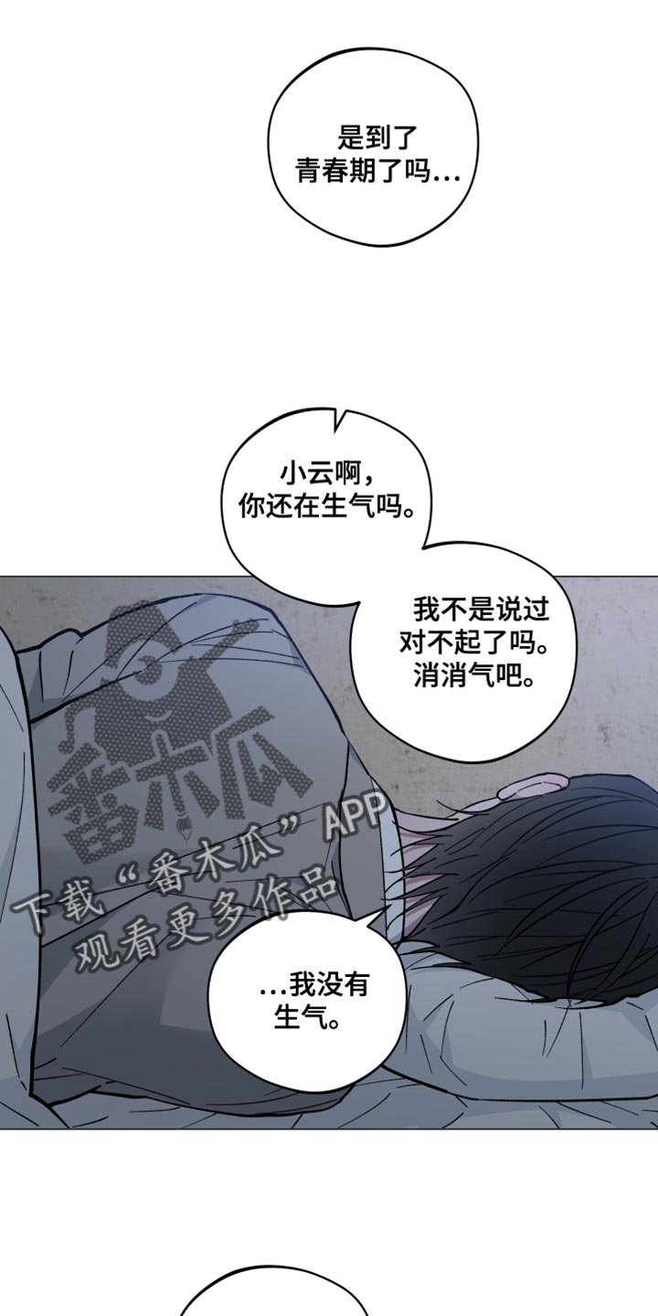 龙神恋人漫画免费漫画,第73话1图