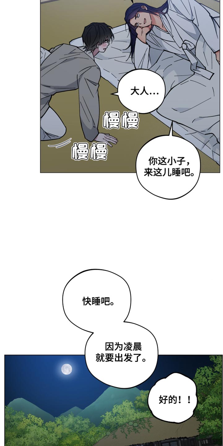 龙神恋人漫画免费漫画,第73话1图